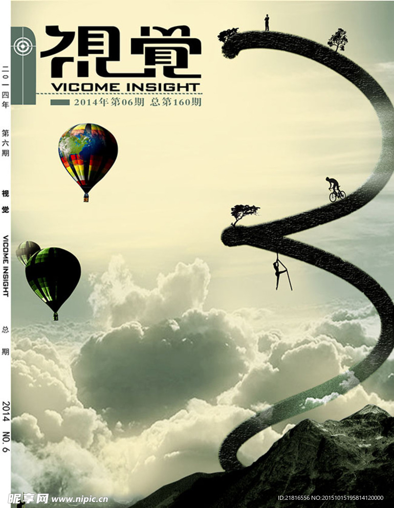 创意视觉海报设计