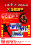 武德武术