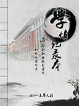 记录本封面
