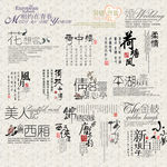 婚纱照字体