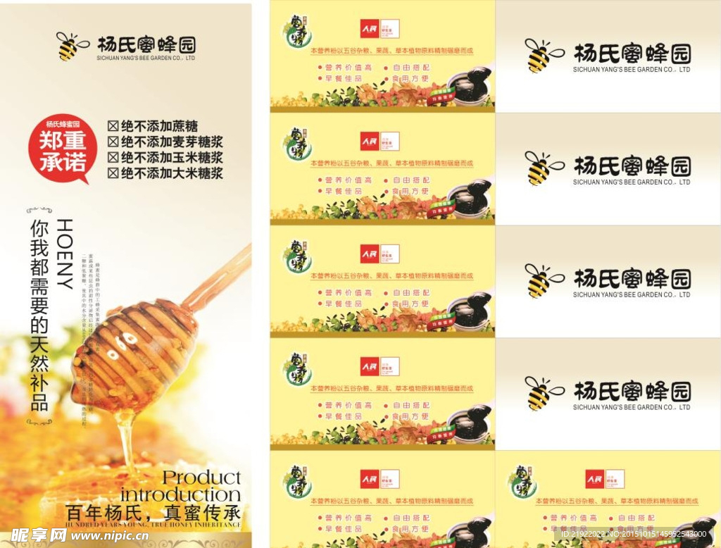 超市蜂蜜区域装饰