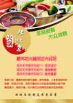 辣妹鱼火锅