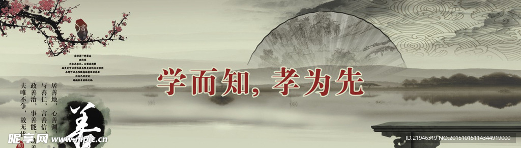 善