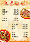 兄弟烧烤