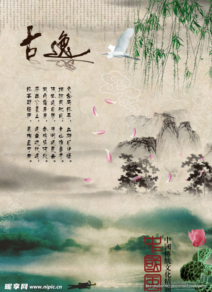 水墨画背景