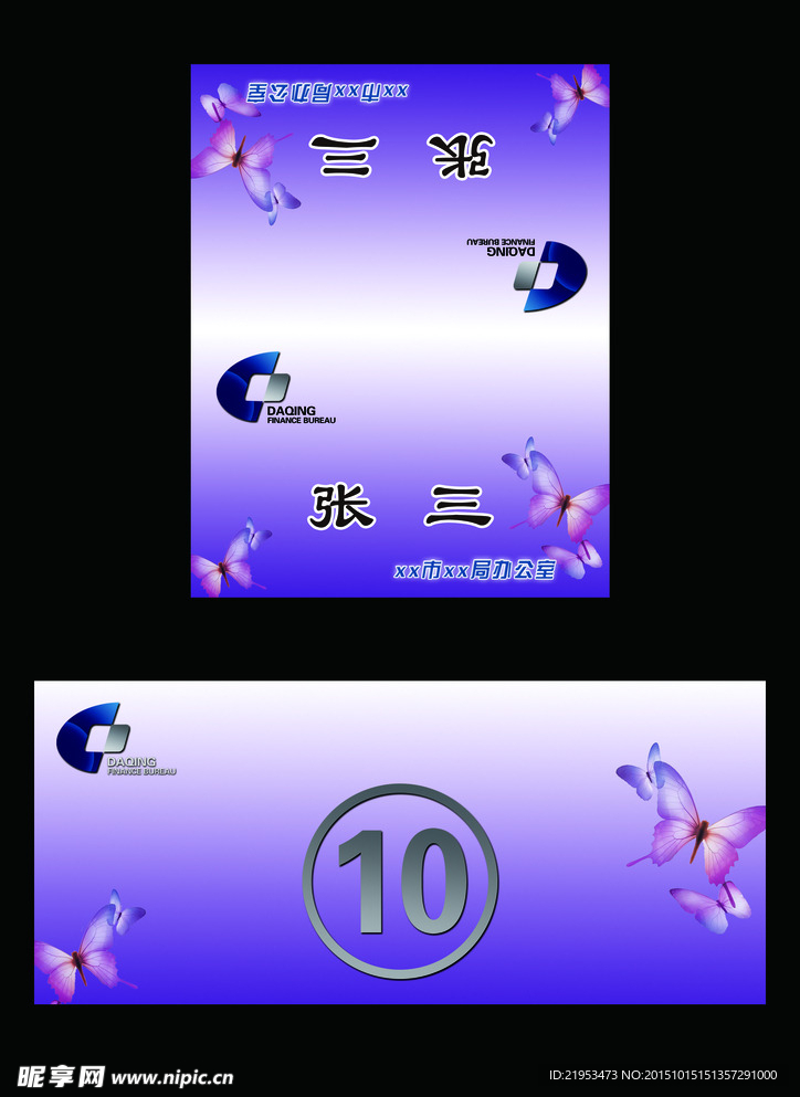 餐签 桌签