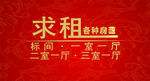 房地产不干胶