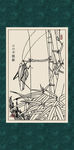 竹子