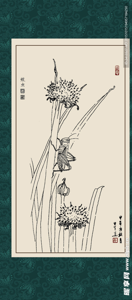 葱