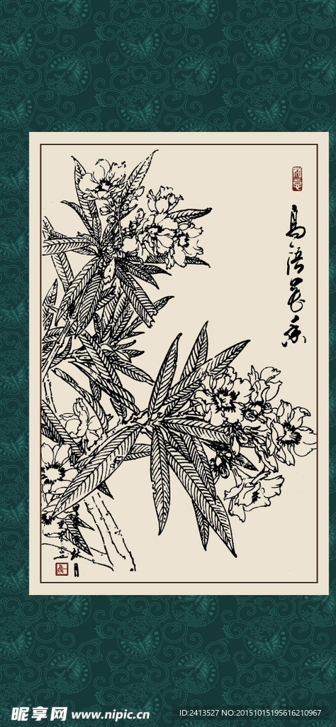 夹竹桃