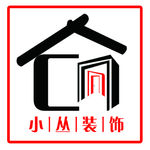装饰公司 小房子