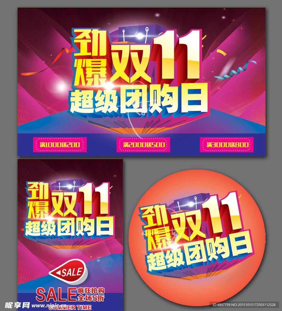 双十一