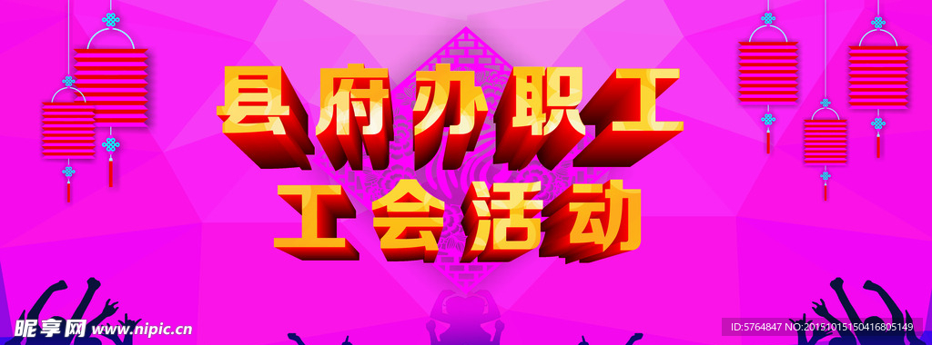 舞台背景