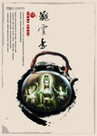 中国风
