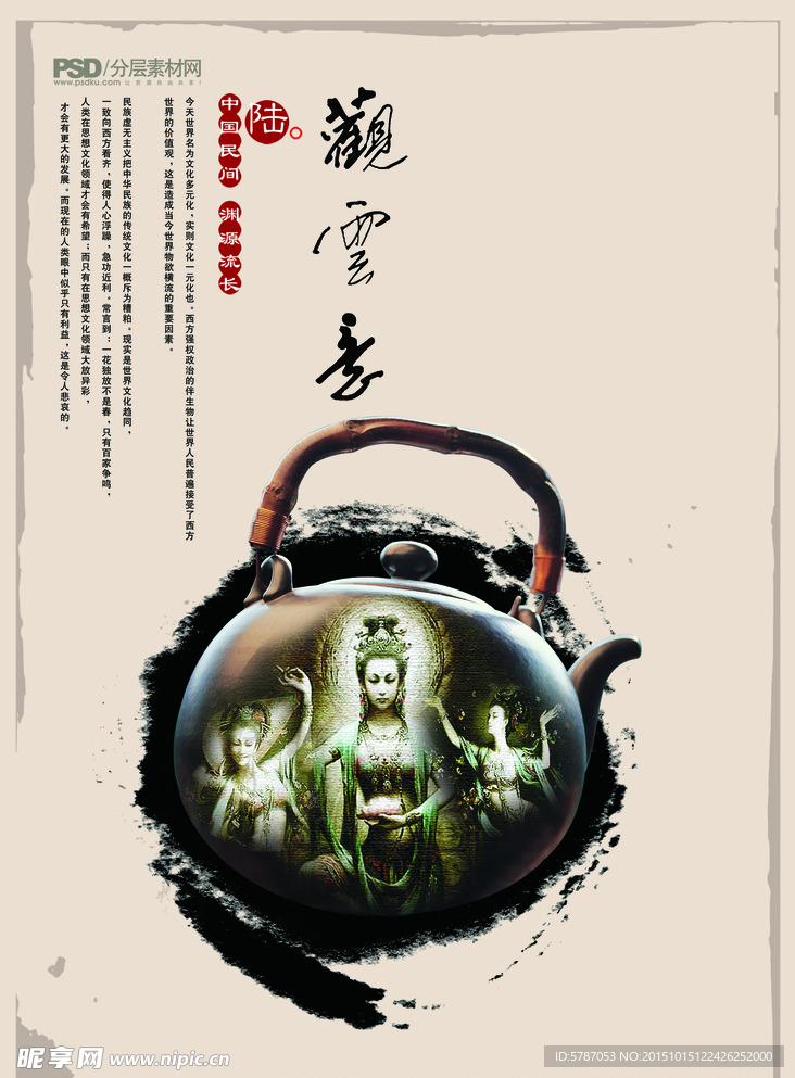 中国风