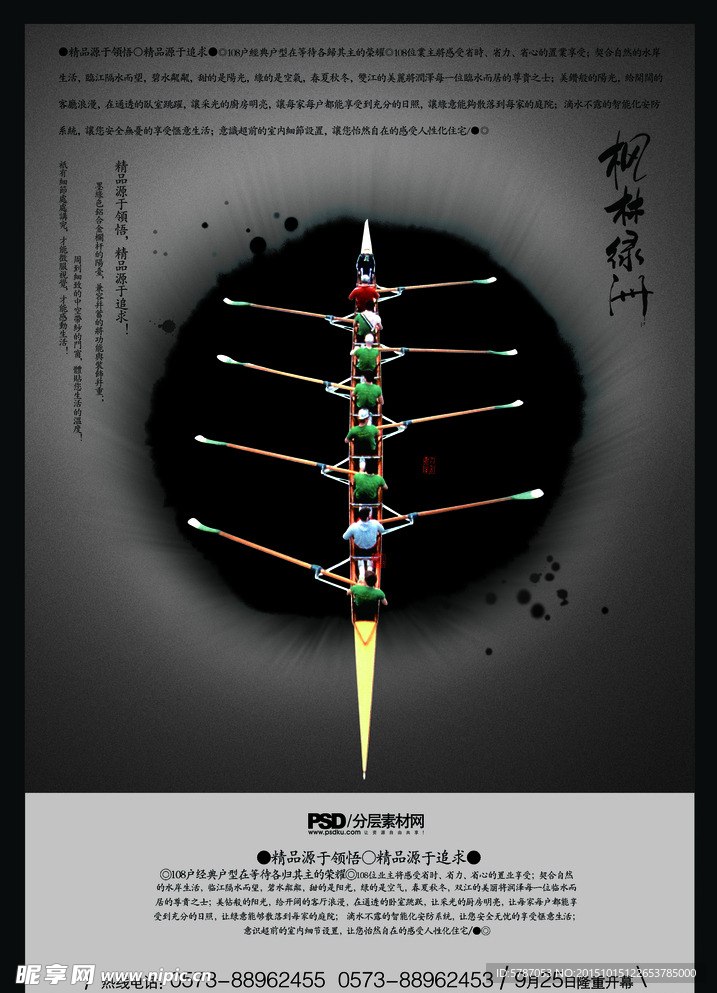 中国风