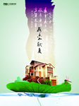 中国风