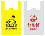 真功夫手提袋