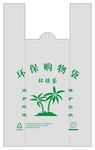 环保购物袋
