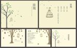 简约PPT  清新PPT