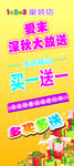 童装深秋大放送