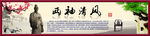 廉政文化