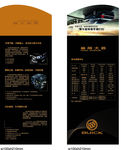 2010款林荫大道对比版
