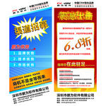 软件公司易拉宝