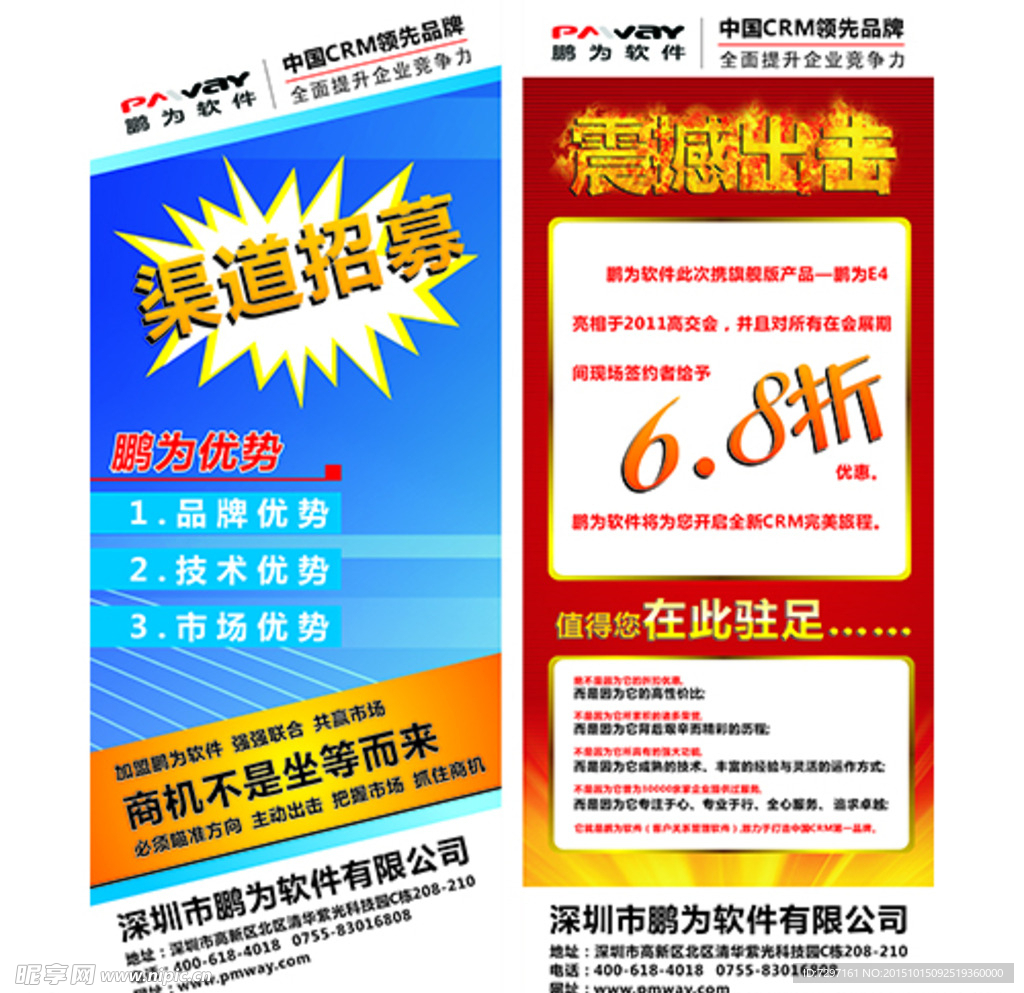 软件公司易拉宝