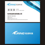 科技公司简约名片