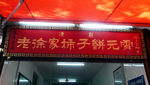 柿饼店招牌