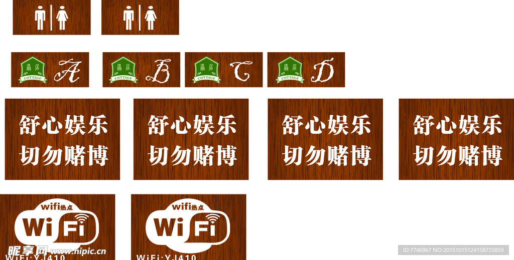 咖啡木牌设计