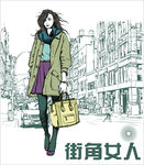 街角女人海报