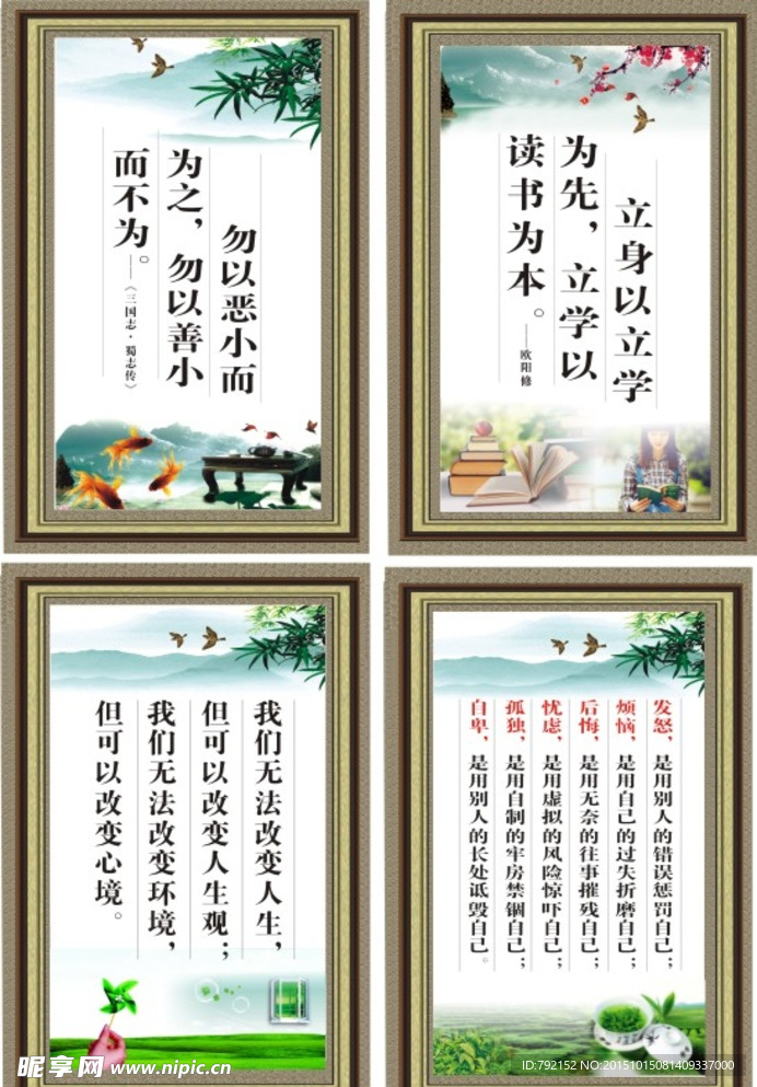 名言格言画