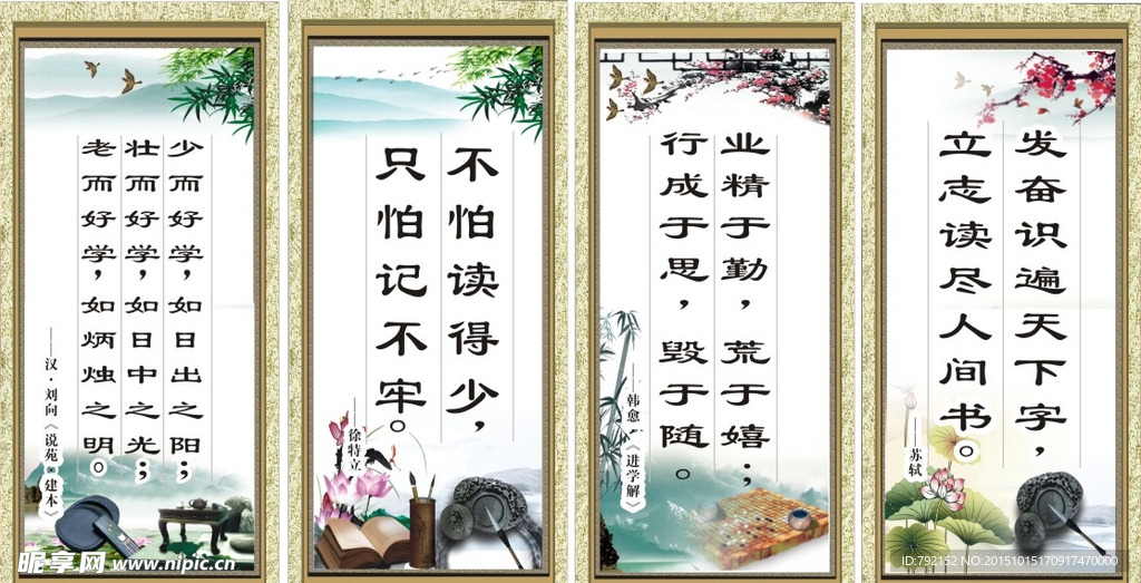 教室读书挂画