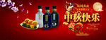 中秋快乐 嫦娥 桃花 月亮