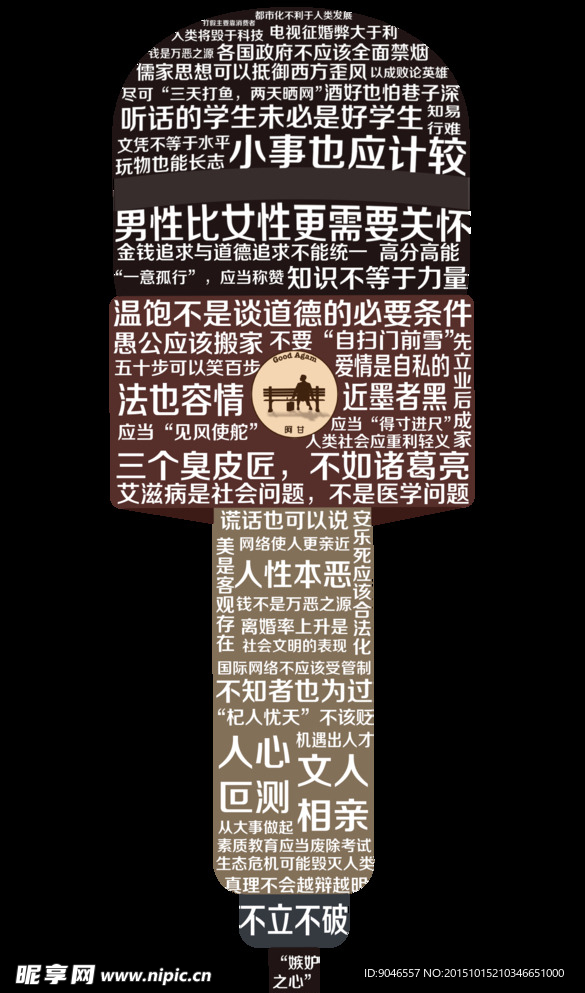 辩论赛邀请函