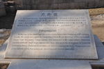 圆明园