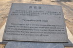 圆明园