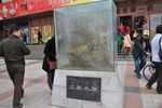 王府井大街