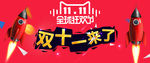 天猫2015双11全球狂欢海报