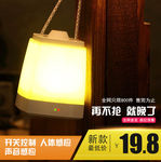 淘宝感应灯具主图psd素材