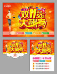 双十一   促销