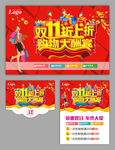 双十一    促销