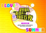 开业促销广告