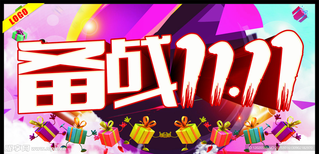备战11 11