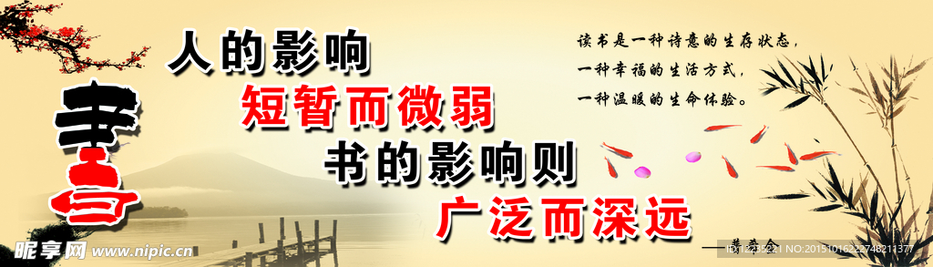 文化图书宣传