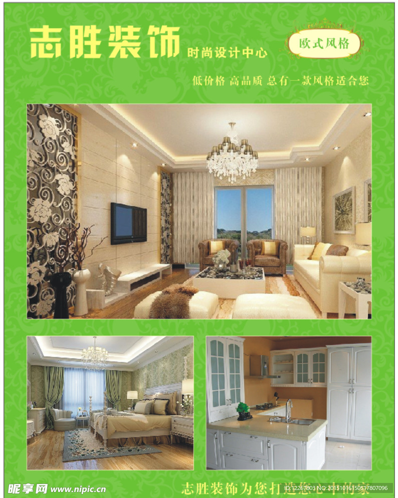 装修效果图