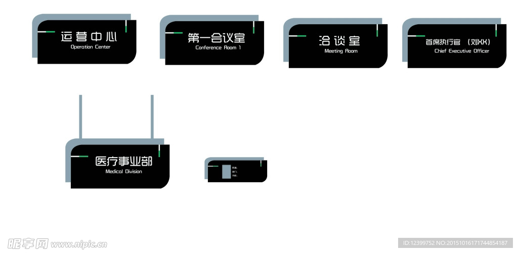 公司门牌