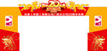 完美20周年庆